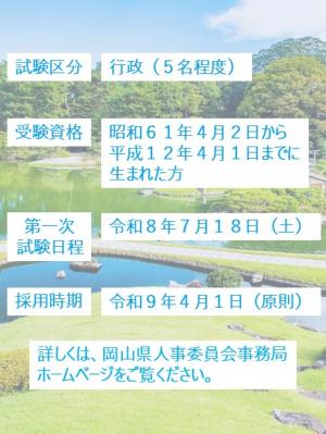 試験区分等