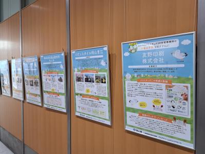 実施状況②