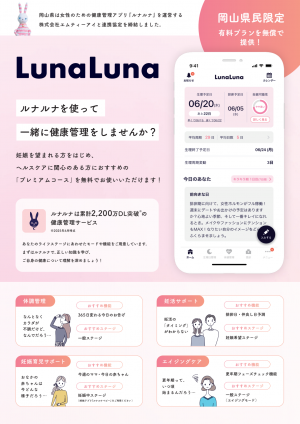 リーフレット