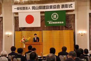 県建設業協会表彰式