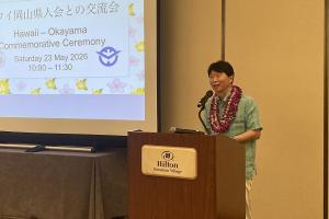 ハワイ岡山県人会との交流会