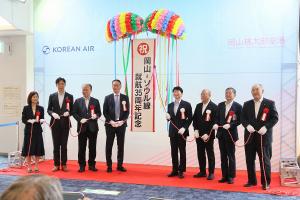 岡山ソウル線35周年記念式典