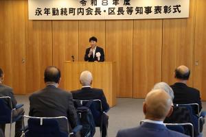 永年勤続町内会長・区長等表彰式