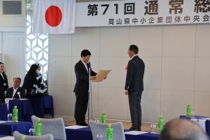 県中小企業団体中央会総会