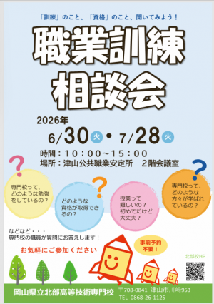 R8相談会