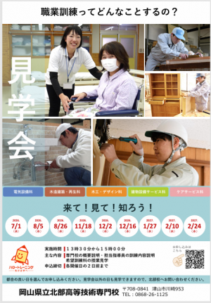 R8見学会