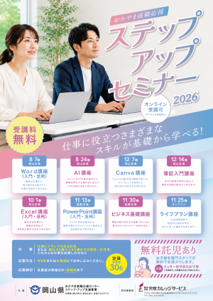 イベントチラシ