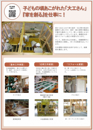 木造建築2