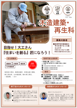 木造建築1