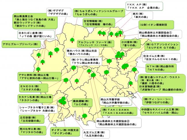 参加企業・団体の活動場所
