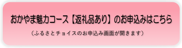 魅力バナー