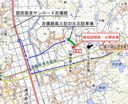 現地説明会と現地公開の案内地図