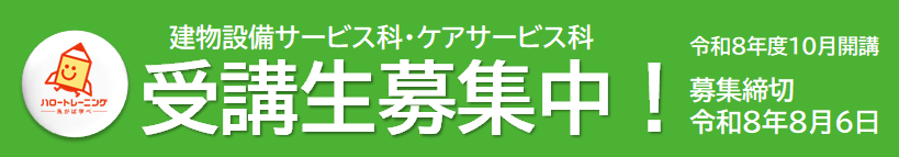 D日程募集
