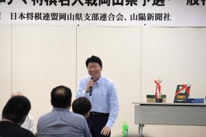 全日本アマ将棋名人戦 県予選〔開会式〕