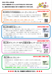 スタンプラリー裏