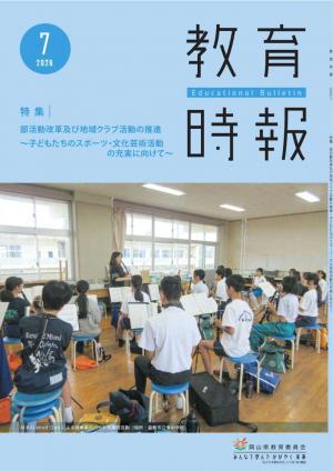 令和８年５月号表紙