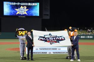 プロ野球オールスターゲーム2026富山大会〔次期地方開催地発表フラッグセレモニー