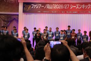 ファジアーノ岡山シーズンキックオフ交流会