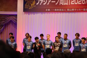 ファジアーノ岡山シーズンキックオフ交流会