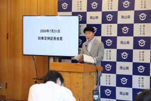 定例記者会見