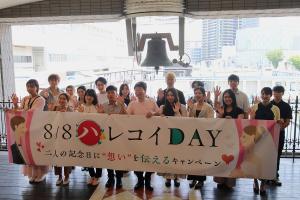 二人の記念日に「想い」を伝えるキャンペーンキックオフセレモニー