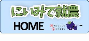 HOMEに戻る