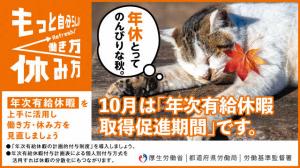 年次休暇