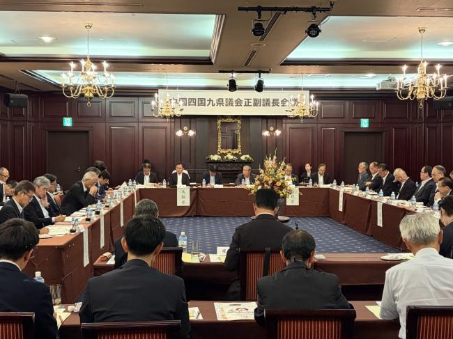 中国四国九県議会正副議長会議②