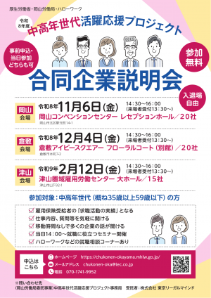 イベントチラシ