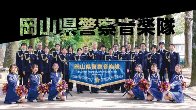 音楽隊の紹介動画のサムネイル