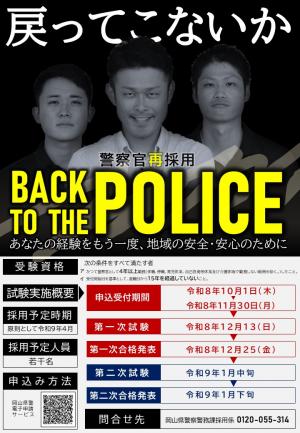 再採用