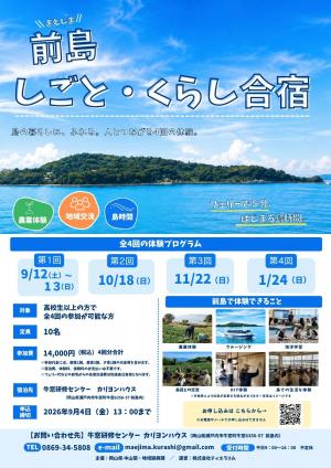 チラシ表