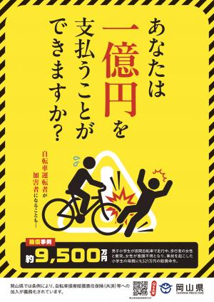 チラシ表面