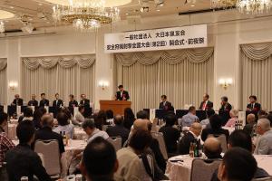 大日本猟友会安全狩猟射撃全国大会開会式