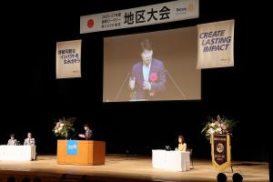 国際ロータリー第2690地区大会