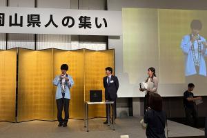 東京岡山県人会岡山県人の集い