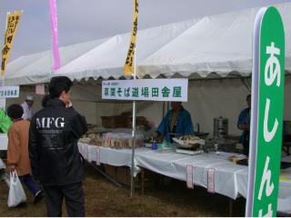 あしん村