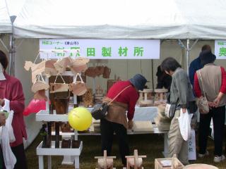 木工製品