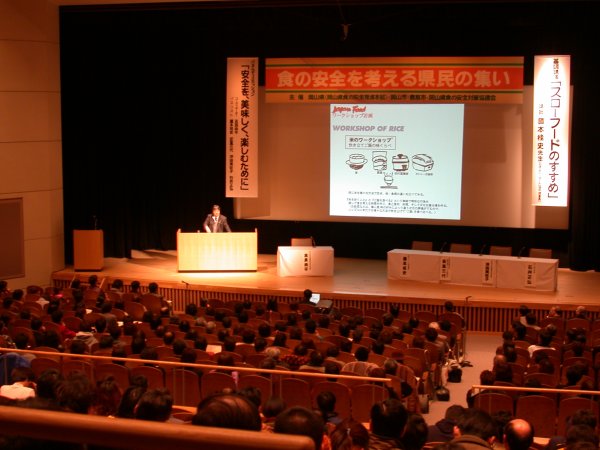 基調講演