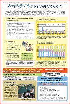 こころのわVol.18-6