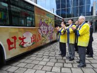 台北市内を運航するラッピングバス出発式