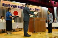 岡山県栄養改善協議会総会の写真