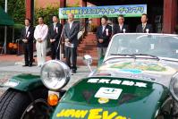 「中国横断ＥＶエコドライブ・グランプリ」を鳥取県と合同で開催