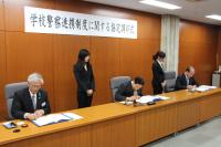 県教育委員会と県警察本部との学校警察連携制度に関する協定調印式