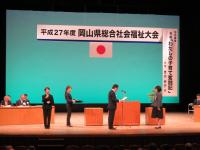 岡山県保健福祉功労者表彰式を開催