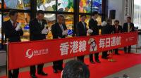 「岡山―香港線」の就航記念行事を開催