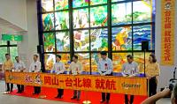 「岡山－台北線」の就航記念行事を開催