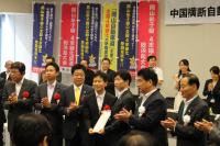 中国横断自動車道岡山米子線４車線化促進総決起大会を開催