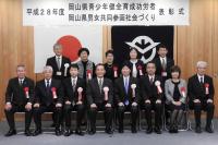 「岡山県男女共同参画社会づくり」表彰式を開催 