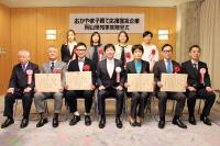 「おかやま子育て応援宣言企業」の岡山県知事賞贈呈式を開催